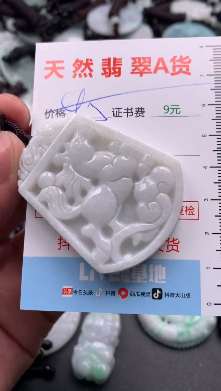 【闪购商品】翡翠吊坠(不含链)未镶嵌1