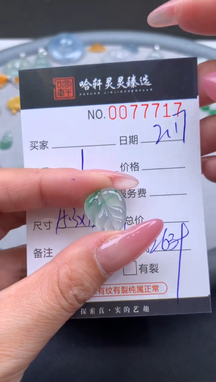 【闪购商品】翡翠挂件未镶嵌哈轩 裸石1