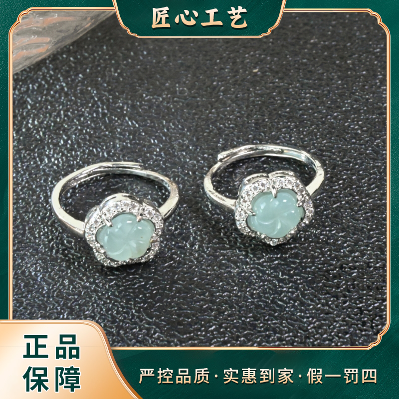 【山河珠宝】FT2834-精美涵冰萃翡翠戒指-多样性只发一件