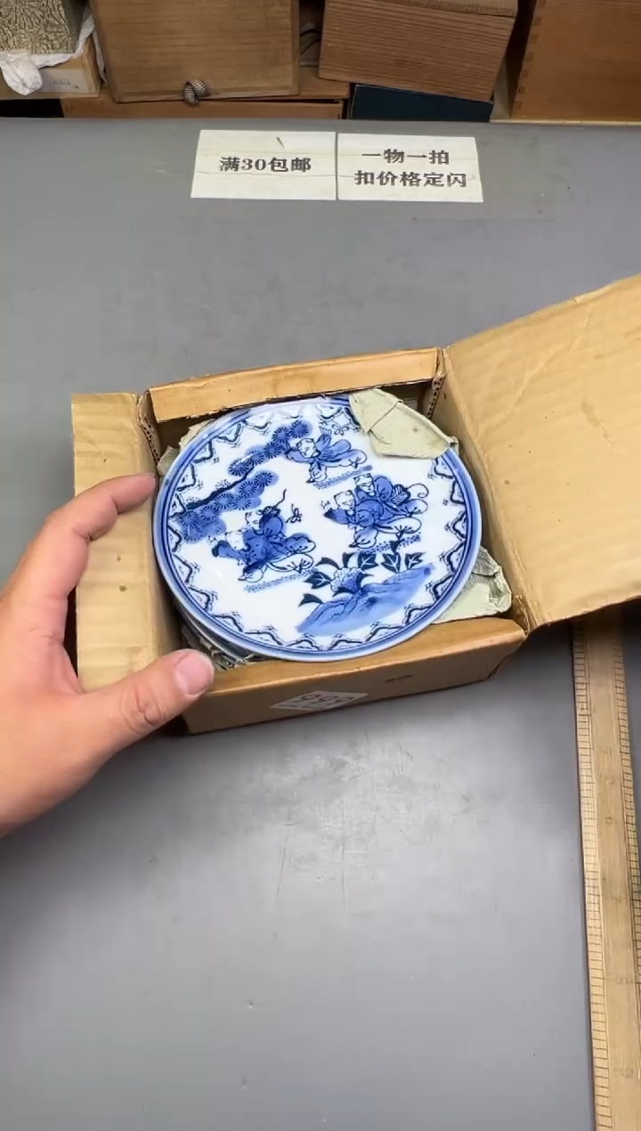 瓷片海***星999号满30米包邮，碰瓷社感谢您的支持~