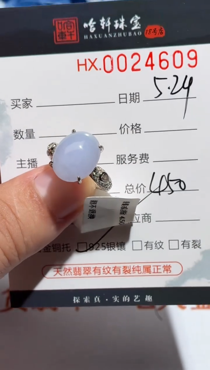 翡翠戒指银S925镶嵌天然翡翠【24609】