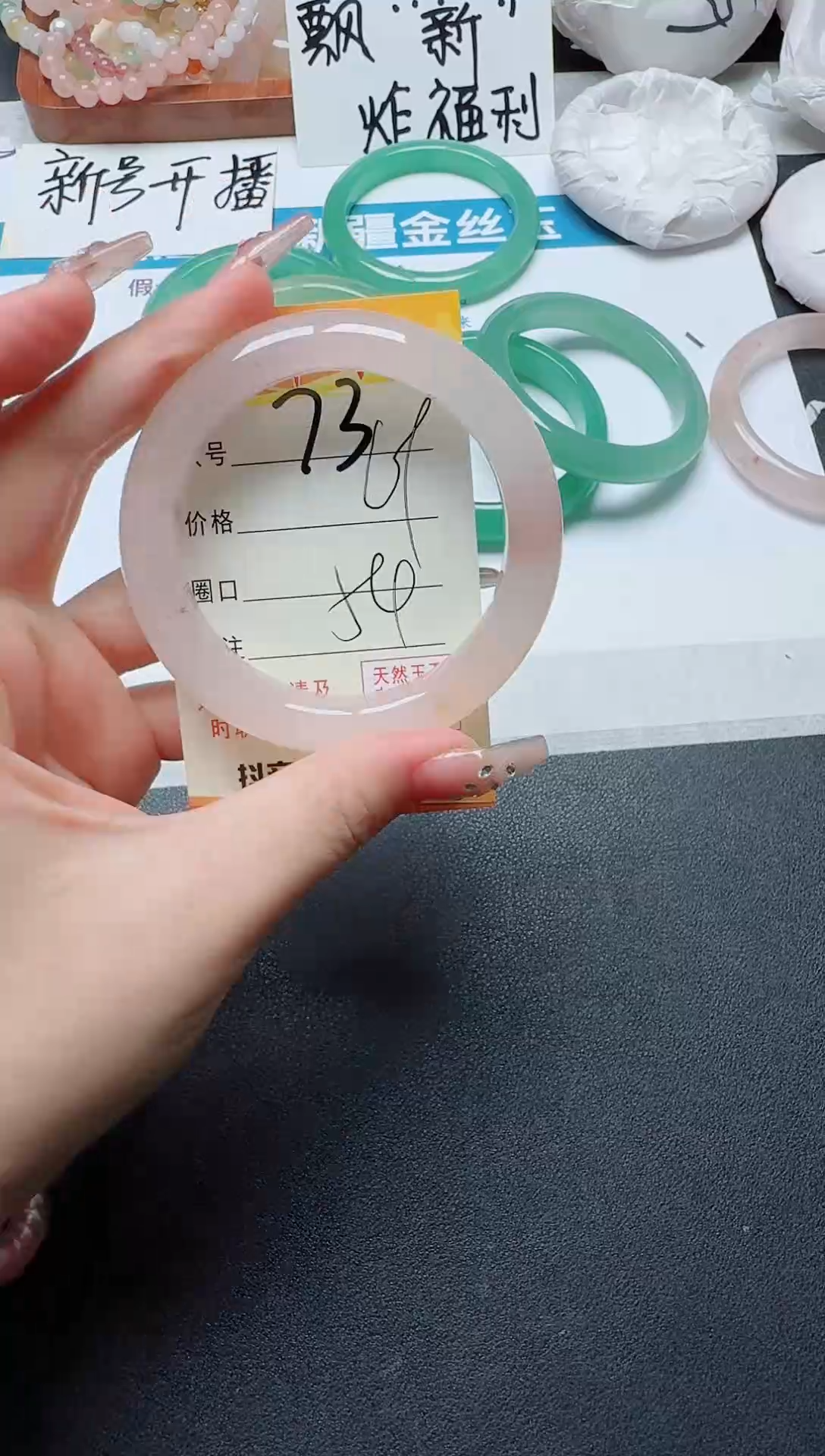 【闪购商品】石英质玉手镯未镶嵌73