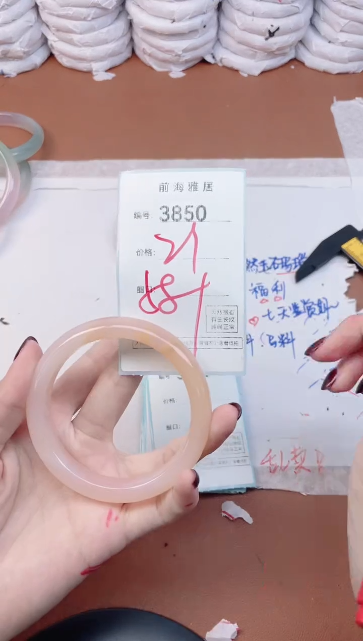 【闪购商品】玛瑙/玉髓手镯未镶嵌3850