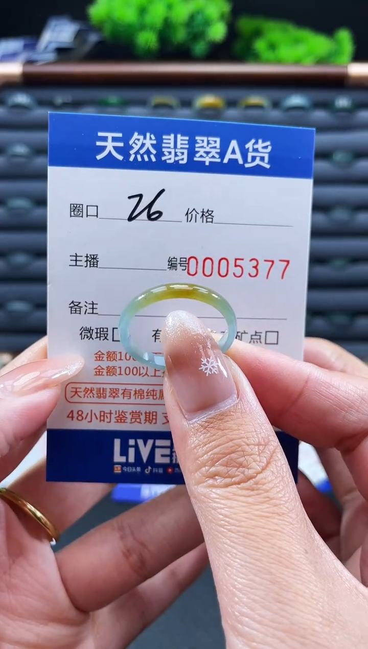 未镶嵌戒指翡翠戒圈