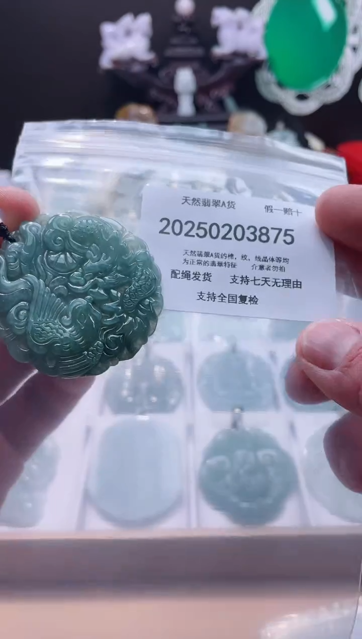【闪购商品】翡翠颈饰未镶嵌闪购商品8号店200250020026