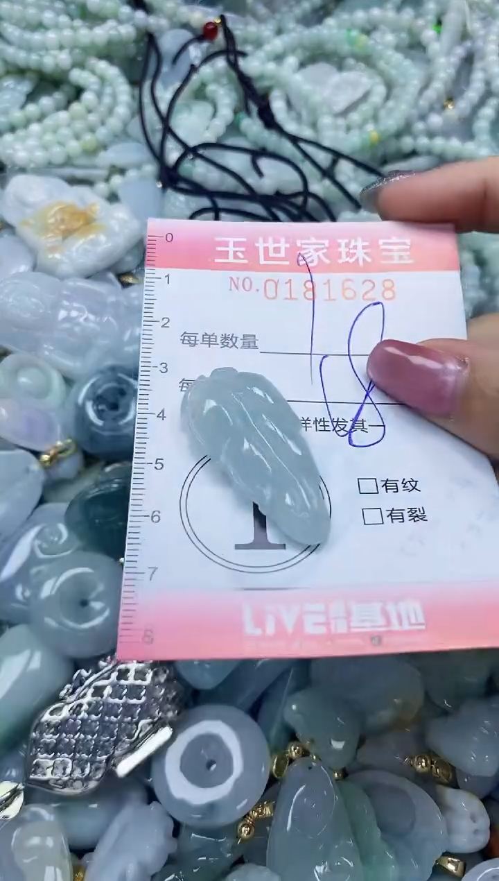 【闪购商品】翡翠颈饰未镶嵌闪购0181628