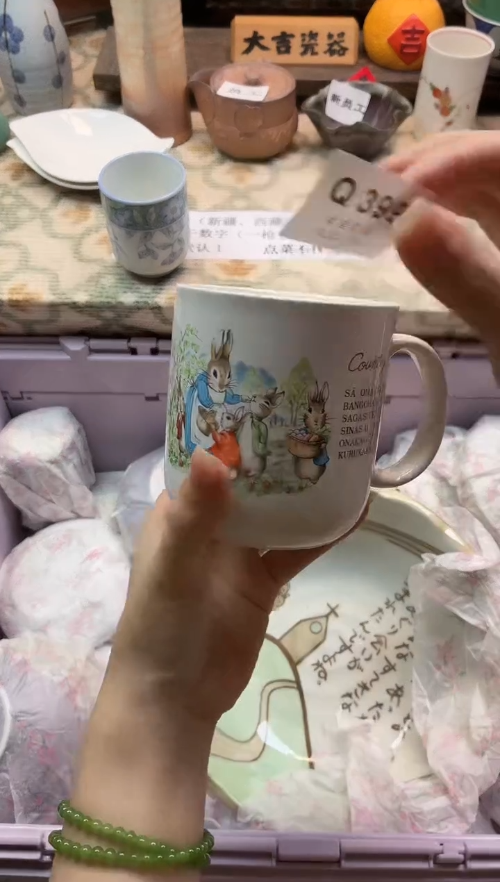 瓷器啊*    Q399