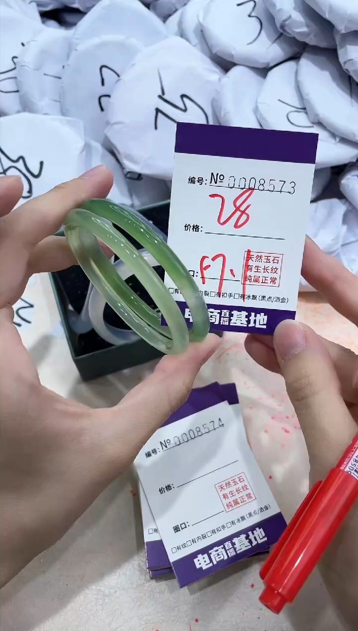 【闪购商品】玛瑙/玉髓手镯未镶嵌8573