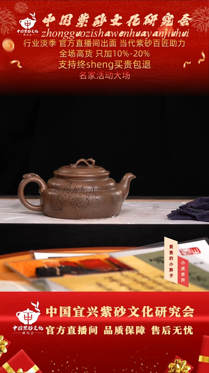 茶壶紫砂141号  蒋    梨皮砂    