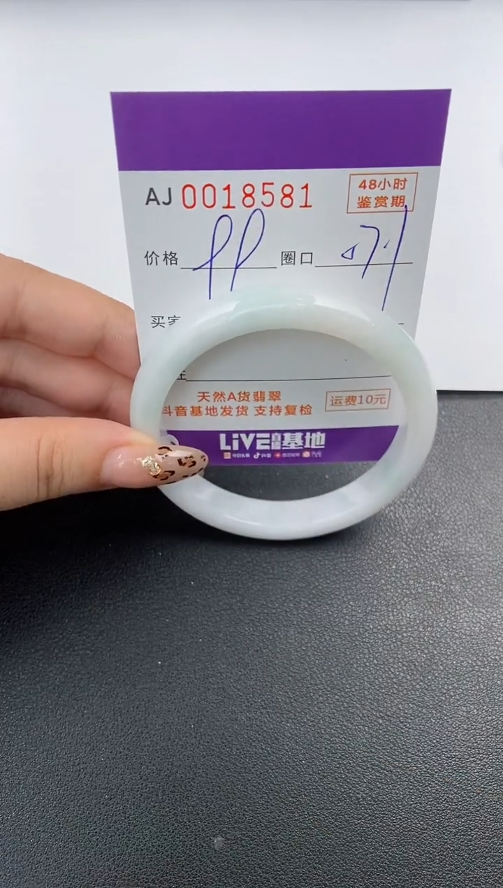 【闪购商品】翡翠手镯未镶嵌天然A货翡翠【有纹有裂】