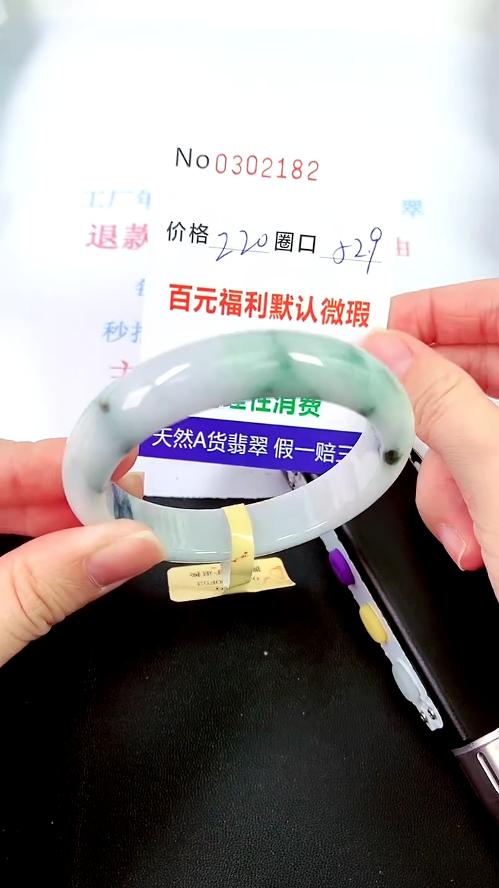 【闪购商品】翡翠手镯未镶嵌00302182
