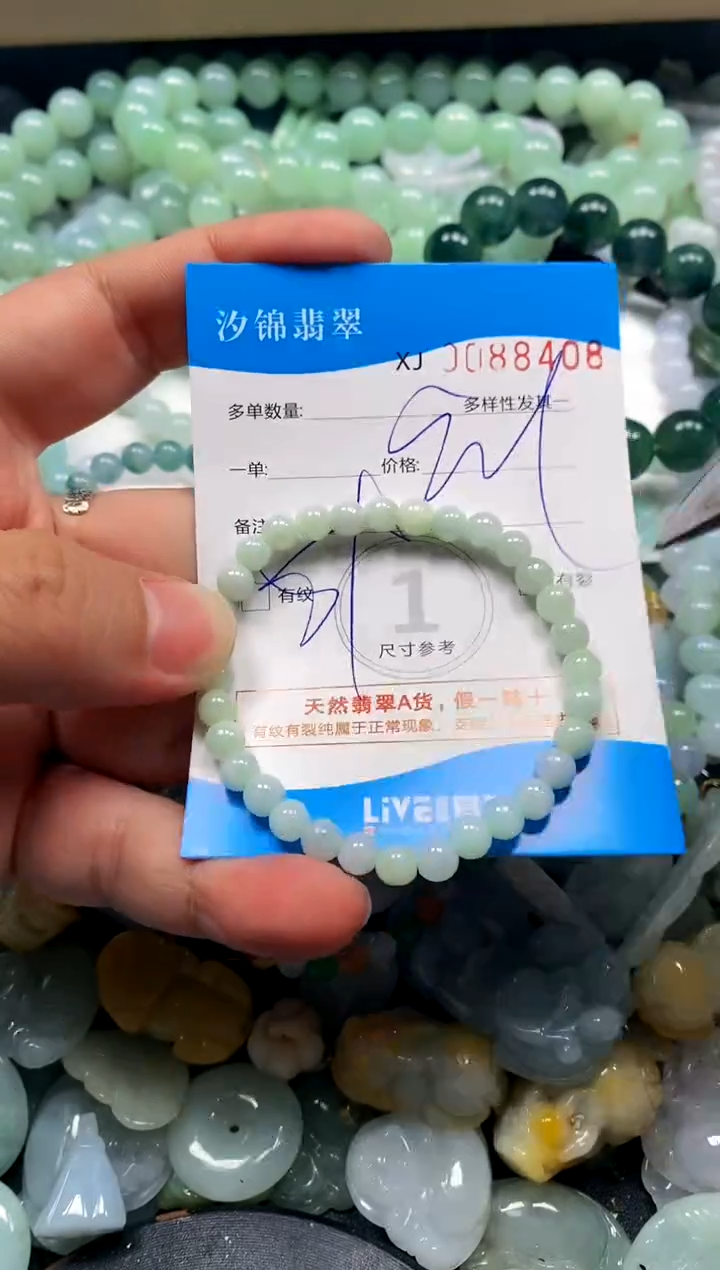 颈饰未镶嵌翡翠闪购商品0088408