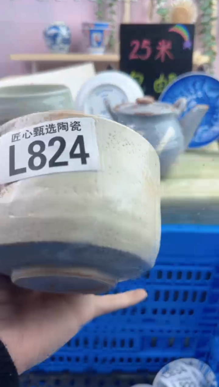 瓷片小*        L824