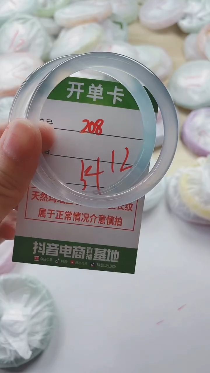 【闪购商品】玛瑙/玉髓手镯未镶嵌208