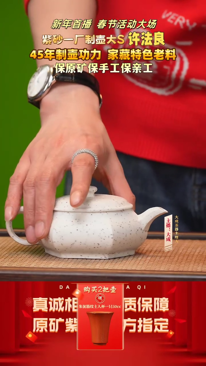 【闪购商品】紫砂茶壶147号许法良五彩白玉段 230cc左右