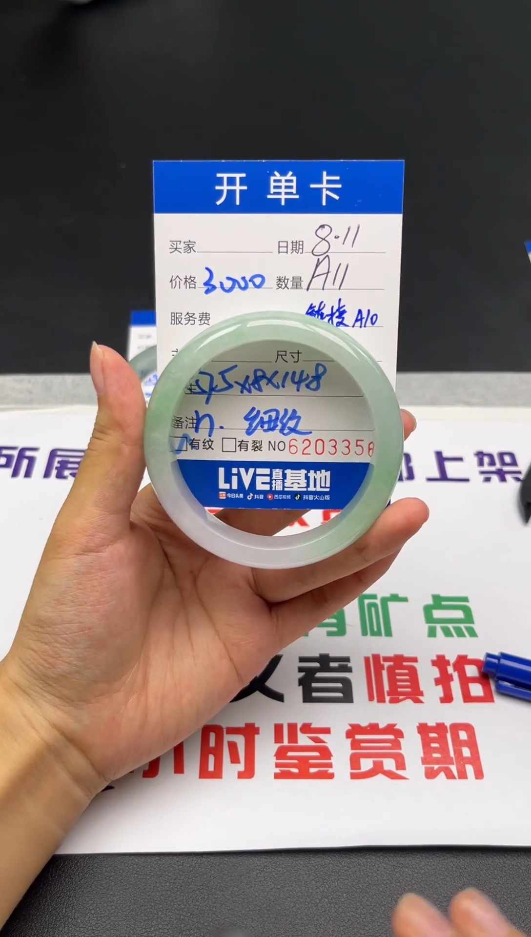 A11高品微瑕手镯闪购链接文玩截图为准