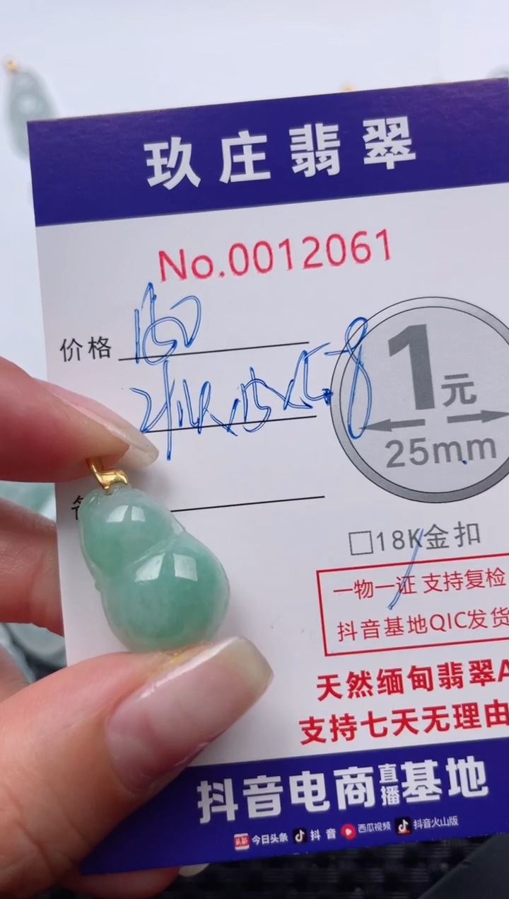 【闪购商品】翡翠颈饰18K金镶嵌天然缅甸翡翠