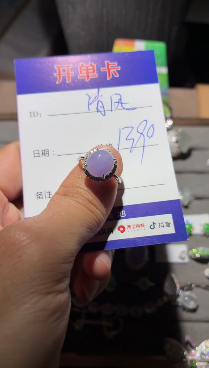 银S925镶嵌戒指翡翠一****·一缕清风···