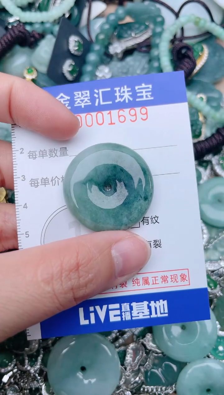 【闪购商品】翡翠颈饰未镶嵌1699.....1