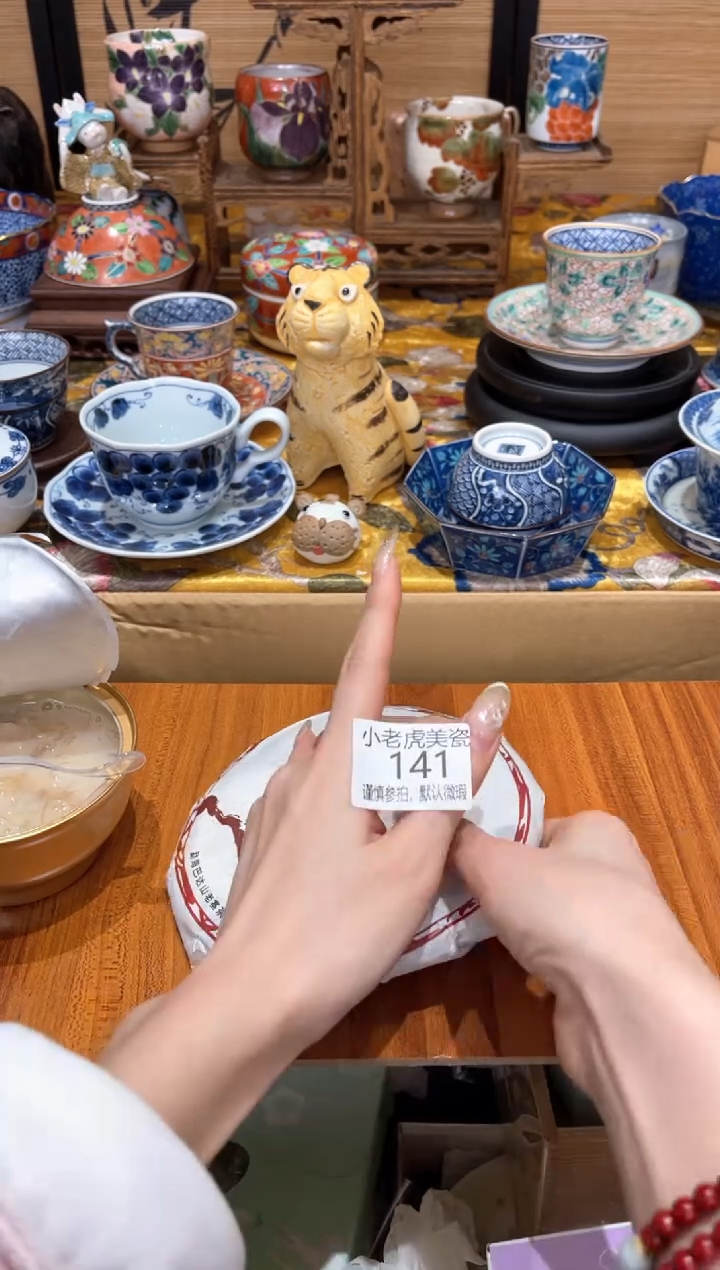 【闪购商品】瓷片易武茶『美丽可爱小老虎』