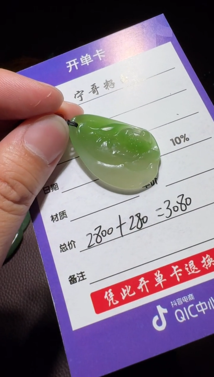 【闪购商品】和田玉挂件未镶嵌和田玉