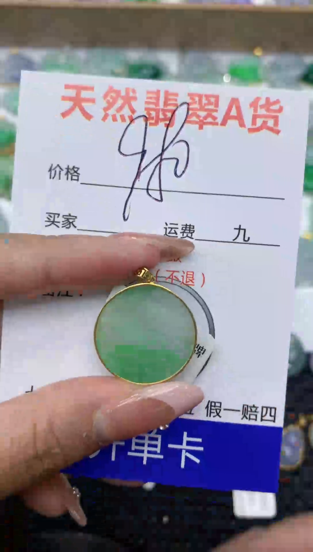 【闪购商品】翡翠颈饰18K金镶嵌111111111