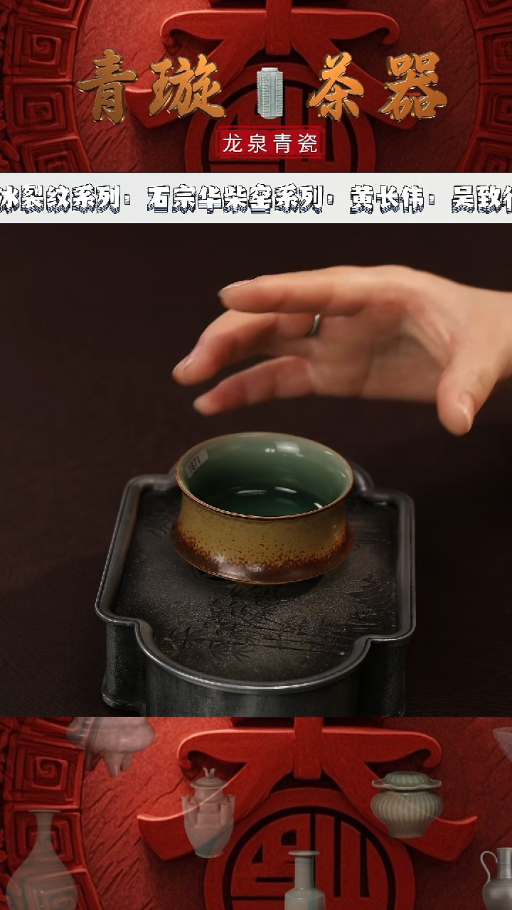 【闪购商品】杯青璇茶器#草木灰#矮马蹄