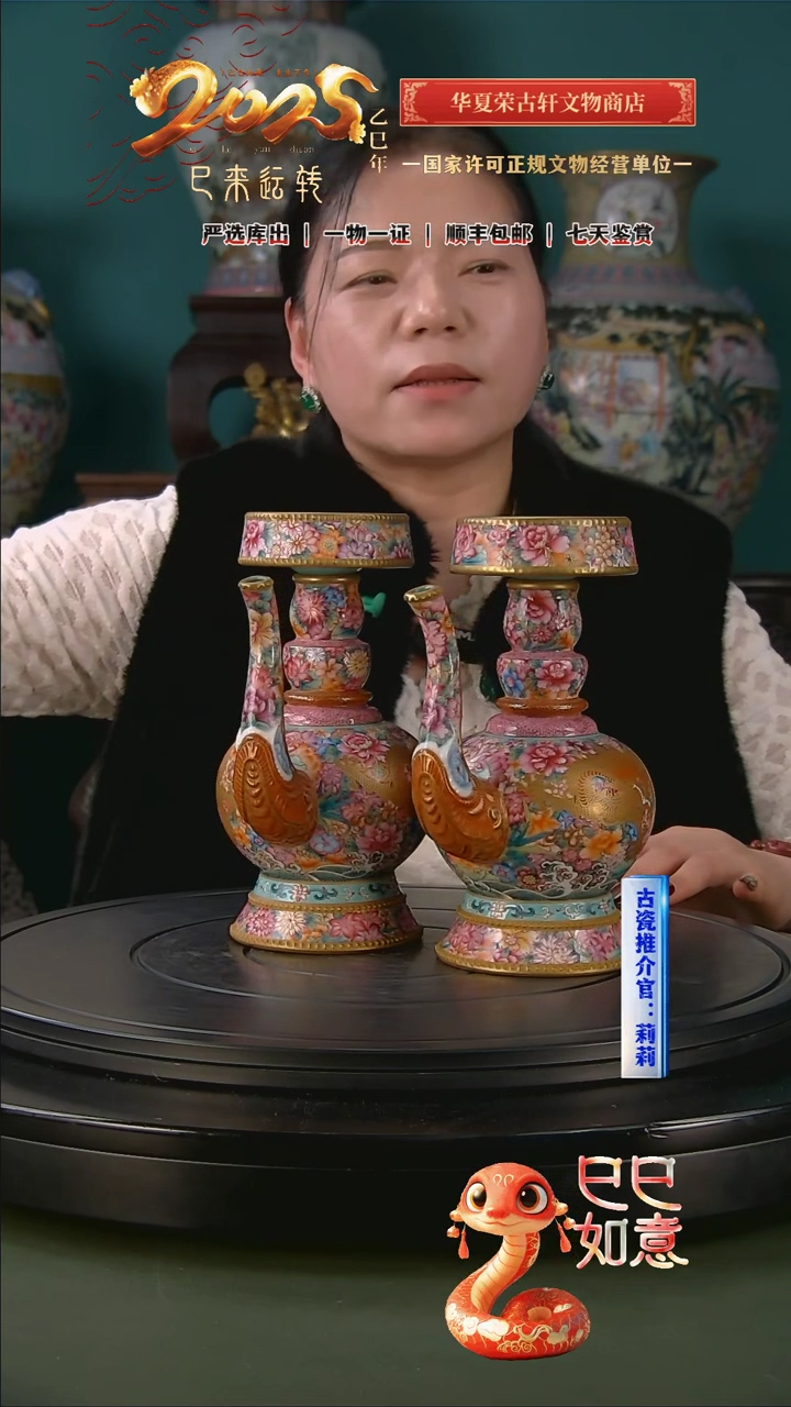 【闪购商品】金清 珐琅彩万花描金龙纹愤巴壶一对