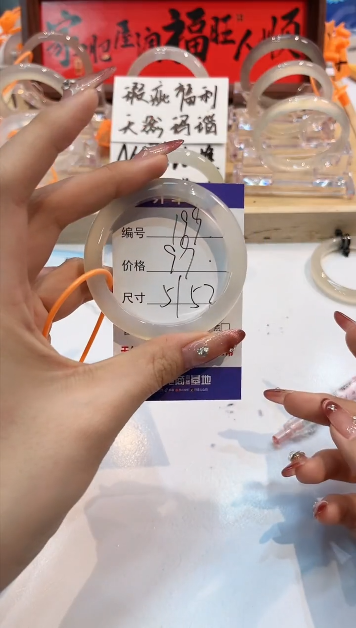 【闪购商品】玛瑙/玉髓手镯未镶嵌199-L马黑1瑕-L-51+