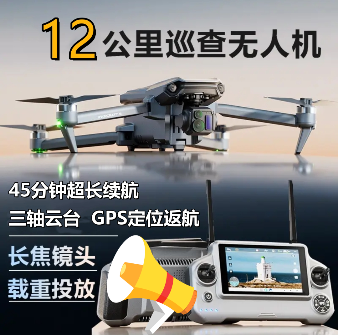 专业超清航拍避障无人机7.2英寸屏控三轴增稳云台GPS返航空投载重