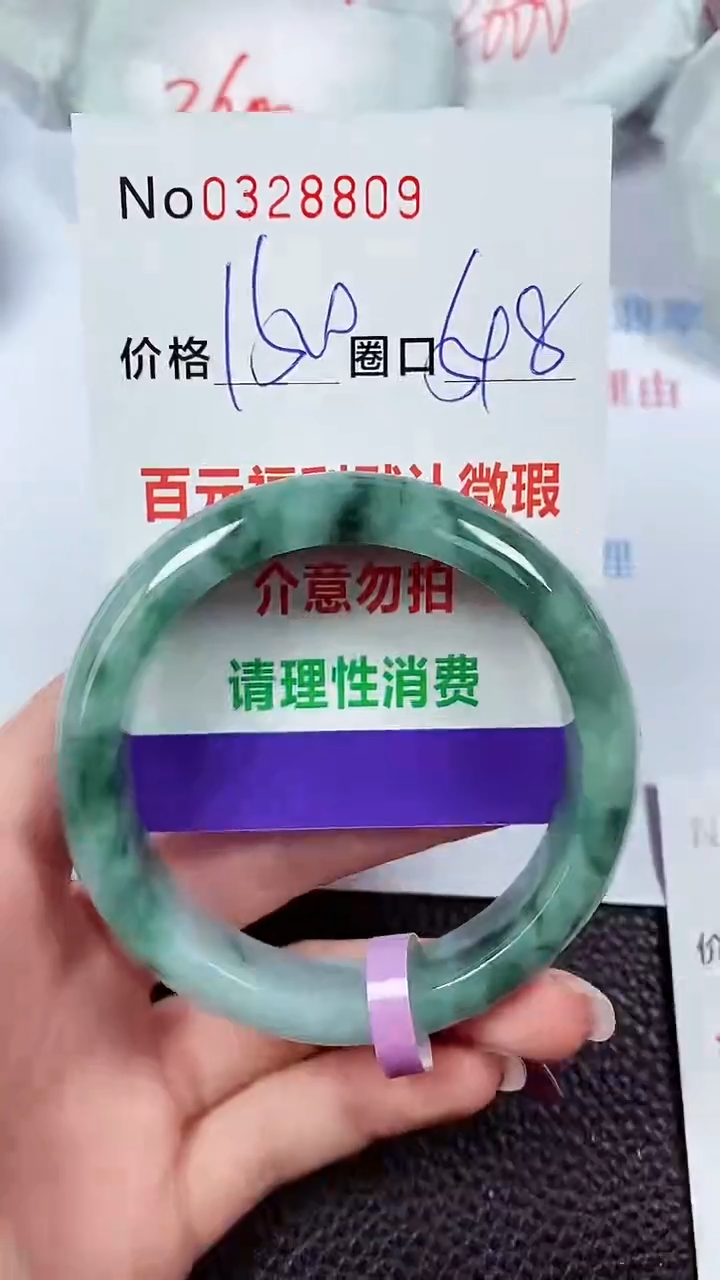 【闪购商品】翡翠手镯未镶嵌00328809