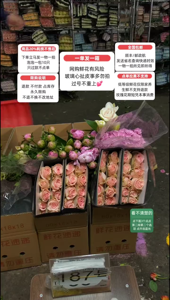 20%耗损发一箱❤号187