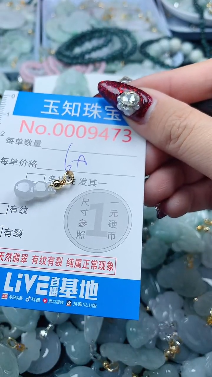 吊坠(不含链)未镶嵌翡翠9473
