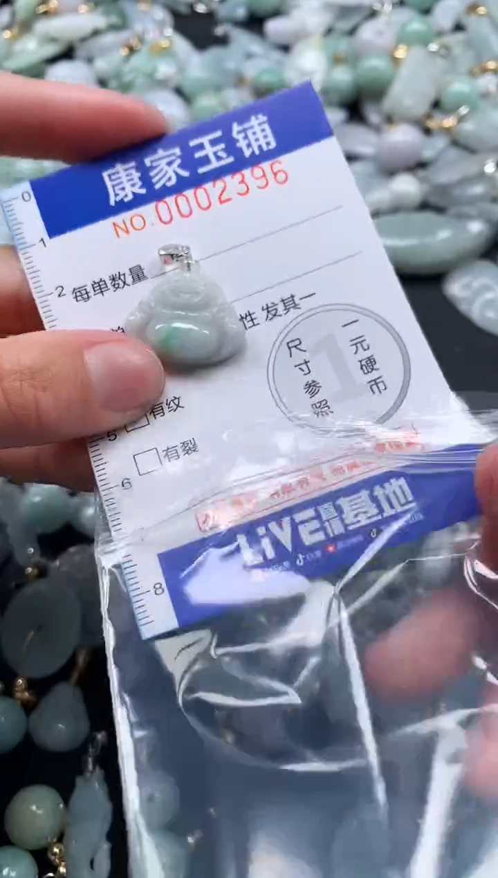 颈饰未镶嵌翡翠2396