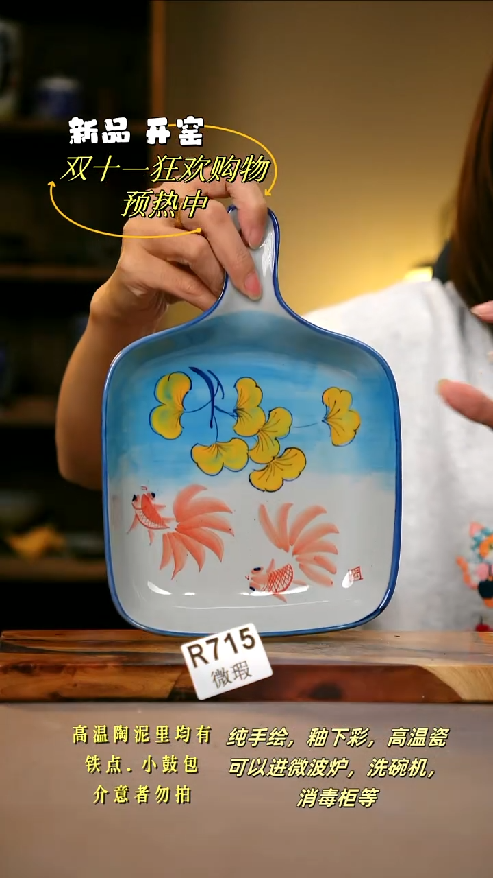其他WR715陶然集器瓷器