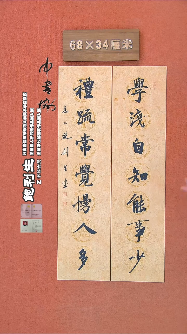 【闪购商品】书法176鲍利生书法作品