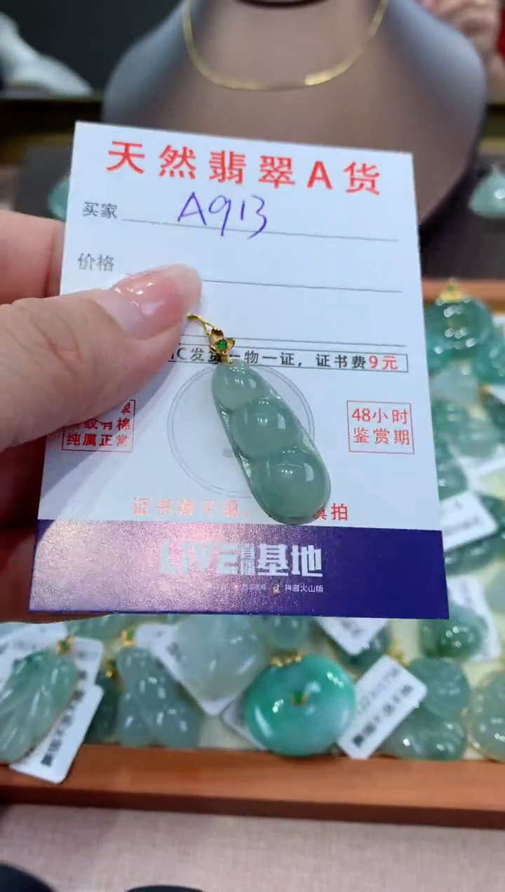 【闪购商品】翡翠颈饰18K金镶嵌天然缅甸a货翡翠