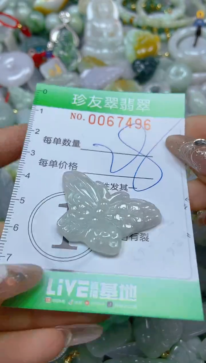 【闪购商品】翡翠颈饰未镶嵌闪购商品0067496