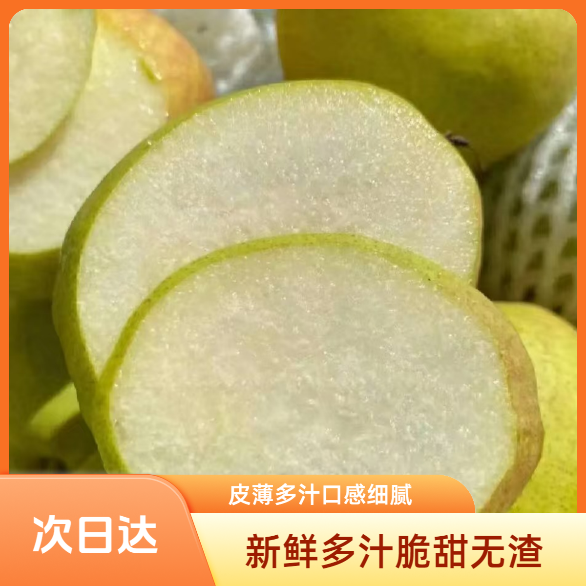 新疆库尔勒香梨【26.8带箱10斤净重8斤】中果香甜多汁脆甜无渣