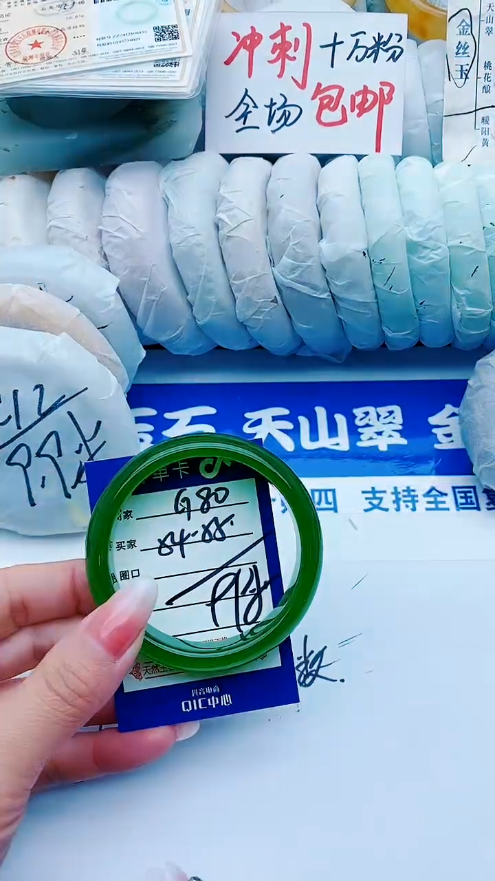 【闪购商品】石英质玉手镯未镶嵌G80+54-55