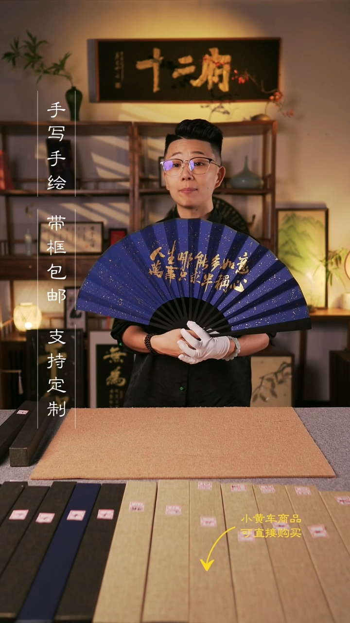 书法半称心10寸仿乌木手写折扇