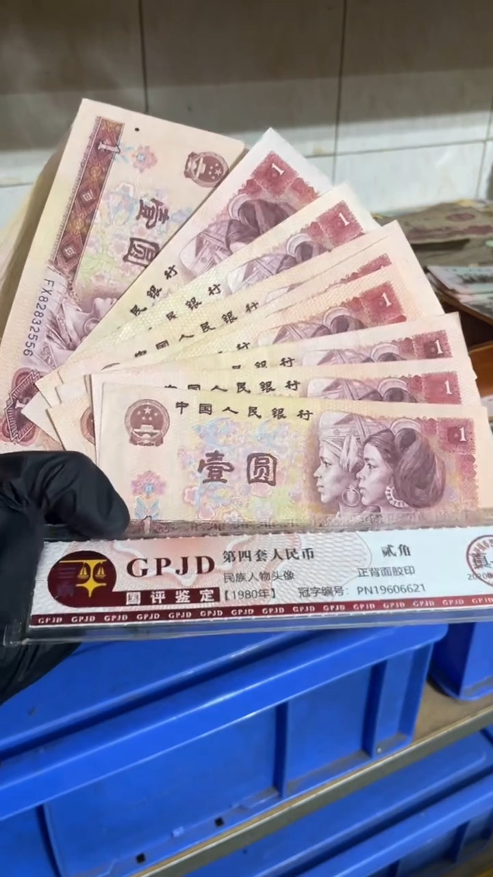 10张，801 号码随机真币 8新