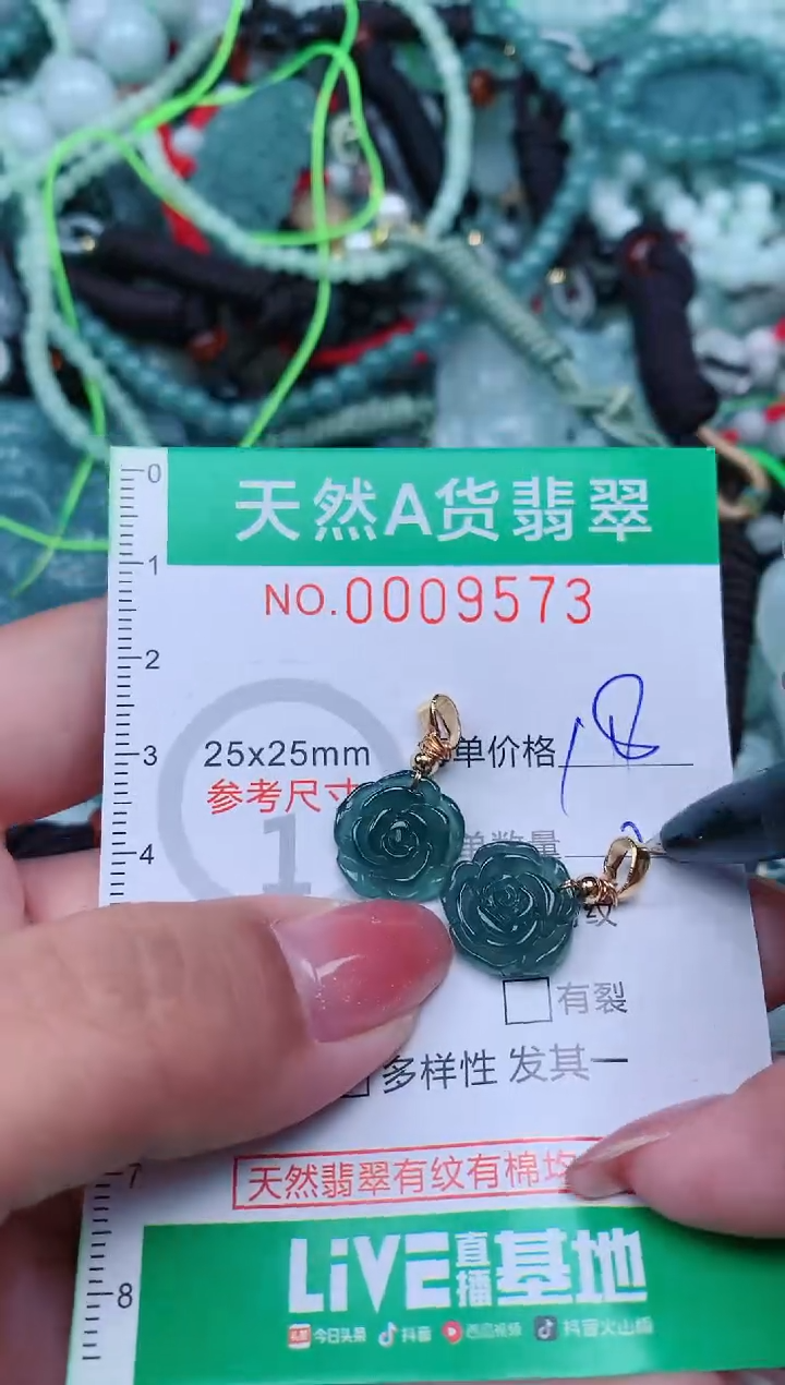 【闪购商品】翡翠颈饰未镶嵌.0009573