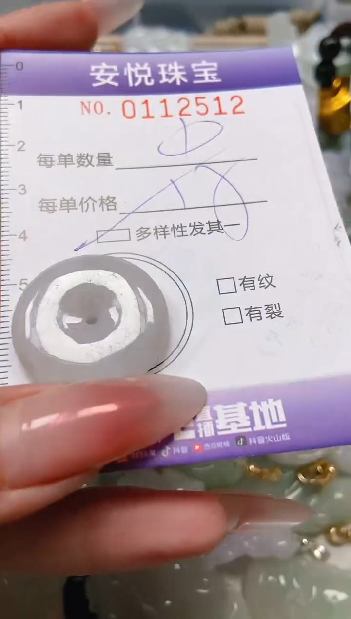 【闪购商品】翡翠颈饰未镶嵌闪购0112512多样性发其一