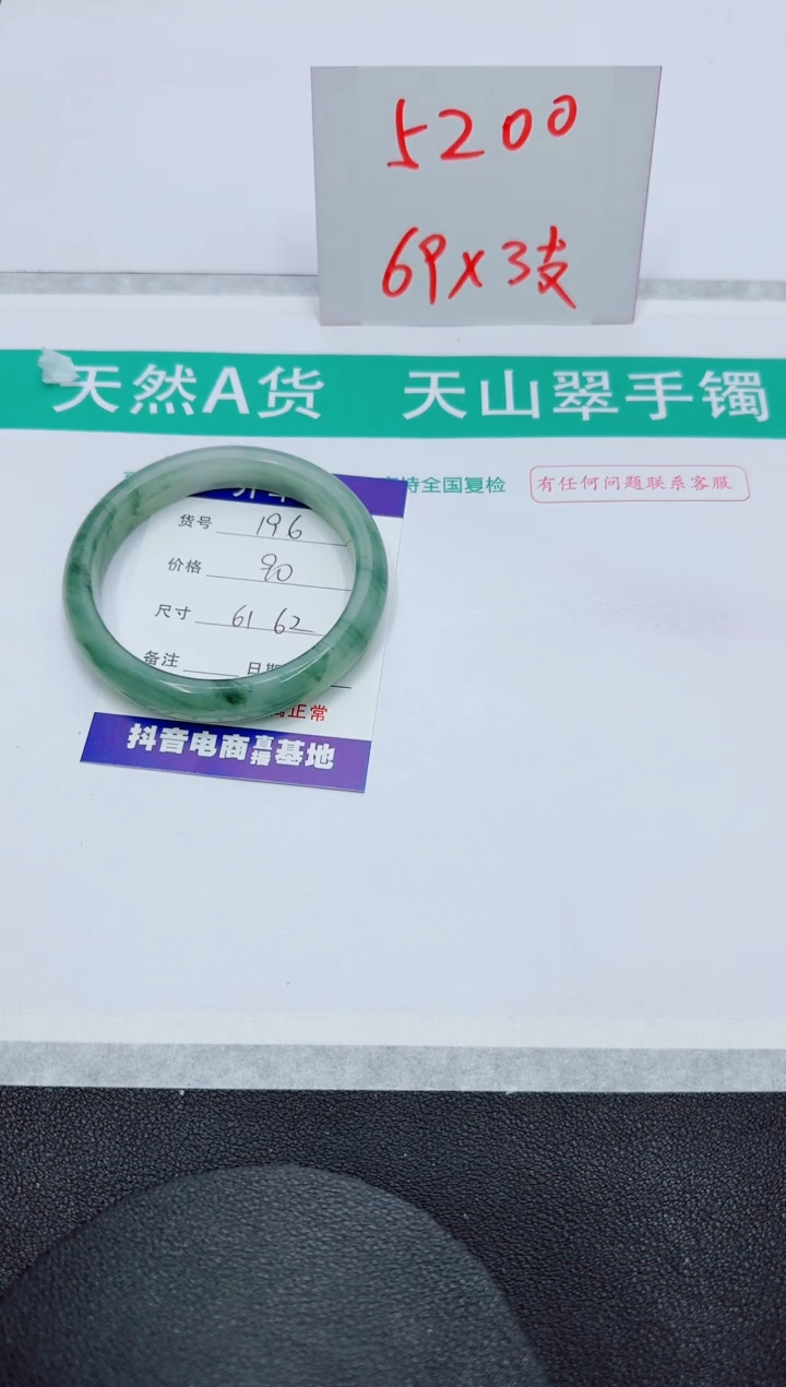 【闪购商品】石英质玉手镯未镶嵌196