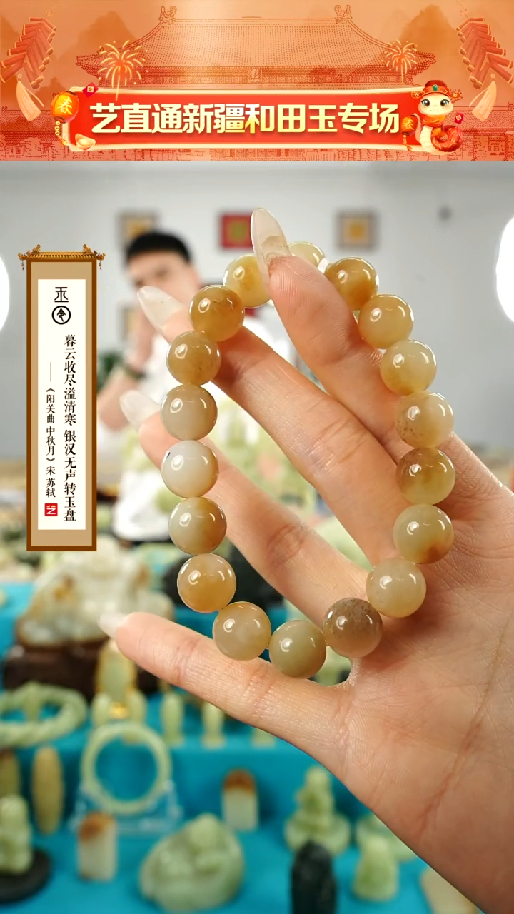 【闪购商品】和田玉手串未镶嵌12mm