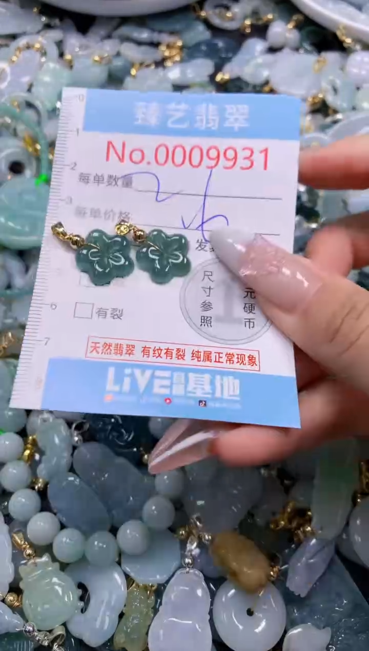 翡翠未镶嵌颈饰9931