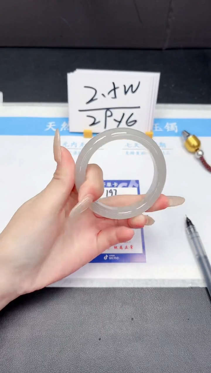 【闪购商品】石英质玉手镯未镶嵌197-55.6