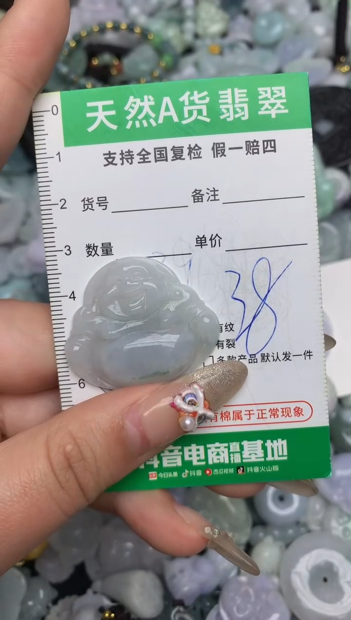 【闪购商品】翡翠颈饰未镶嵌天然缅甸A货翡翠吊坠