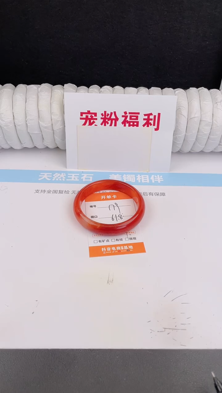 未镶嵌手镯石英质玉179